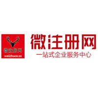 滁州微注册网-最新消息 工商注册提交虚假信息，股东和代理必须列入黑名单